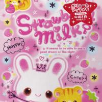 Q-lia Strawberry Milk